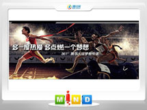 云龙361度——腾讯大运会梦想传递